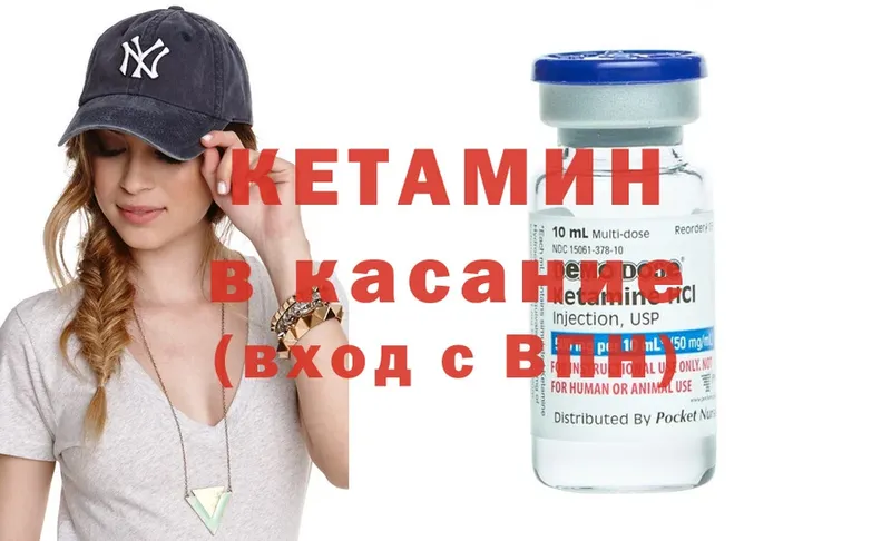 Кетамин ketamine Городовиковск