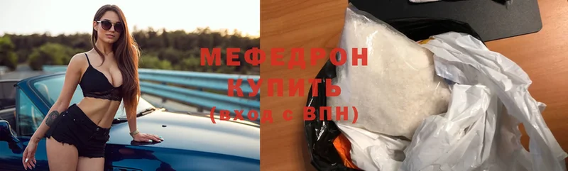 МЯУ-МЯУ кристаллы  Городовиковск 