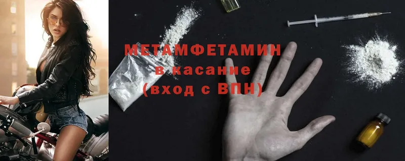 купить наркотики сайты  Городовиковск  Первитин Methamphetamine 